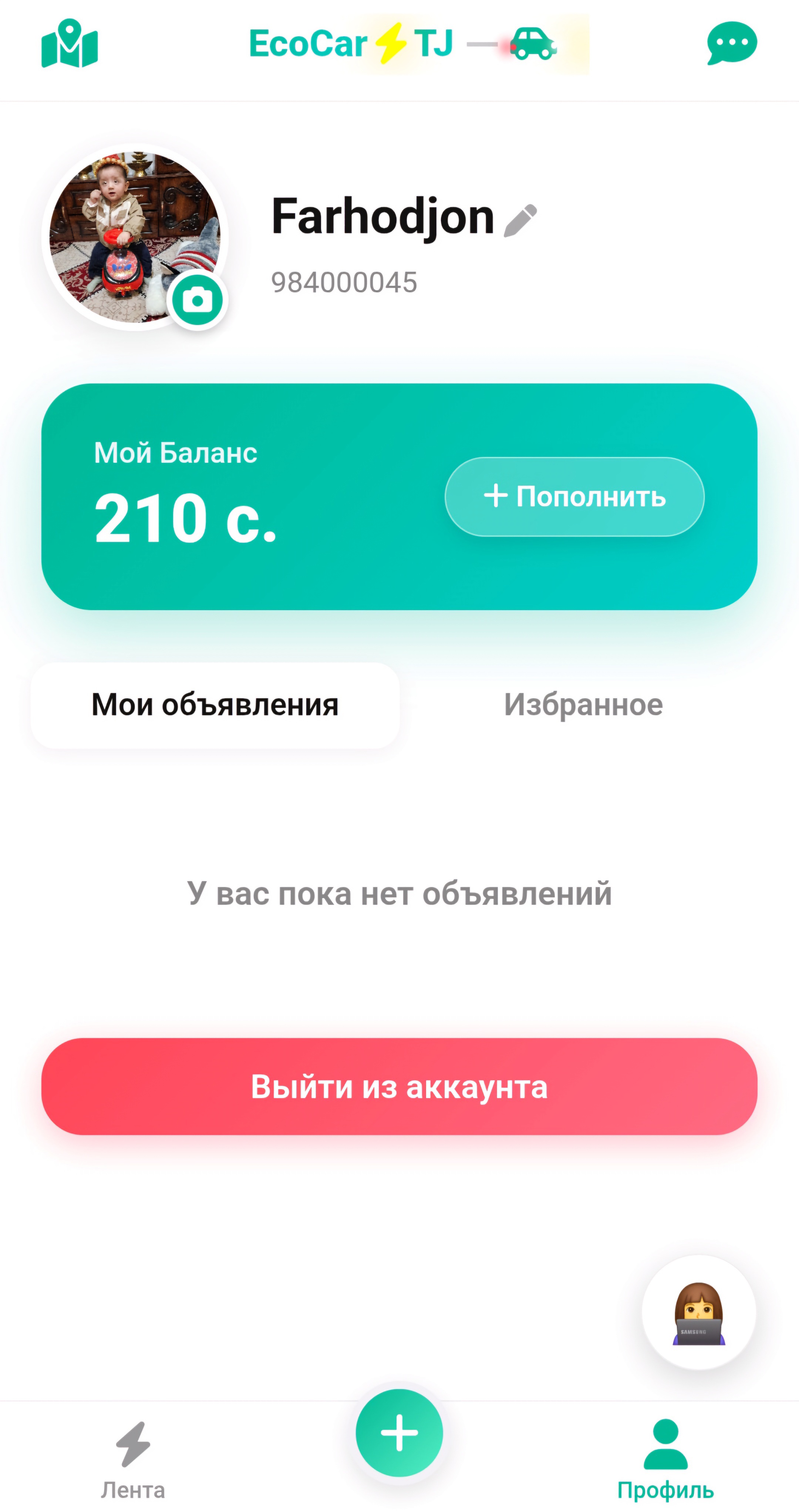 Скрин 1